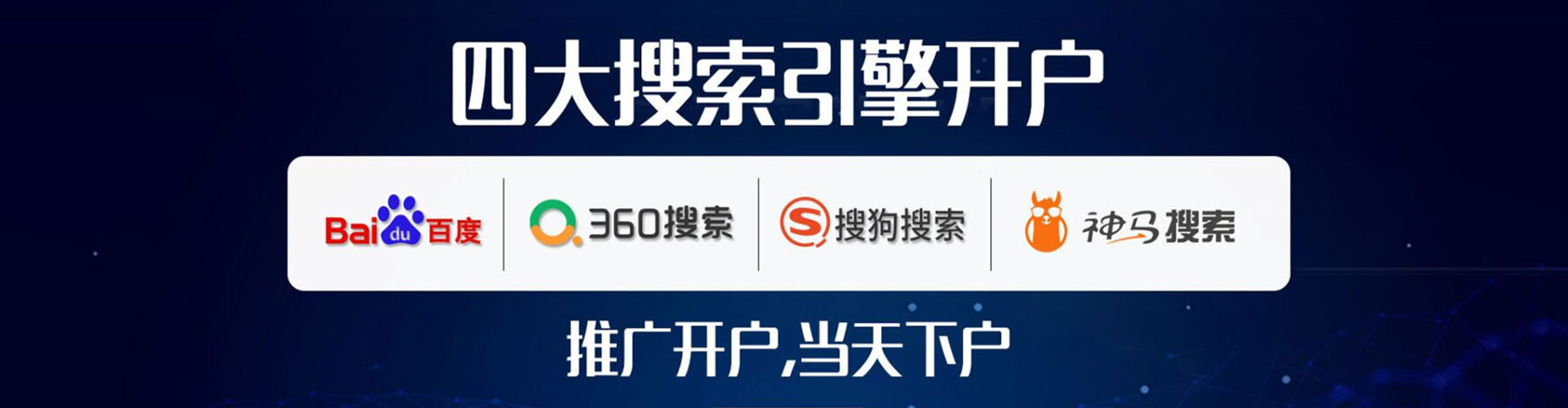 独山竞价排名
